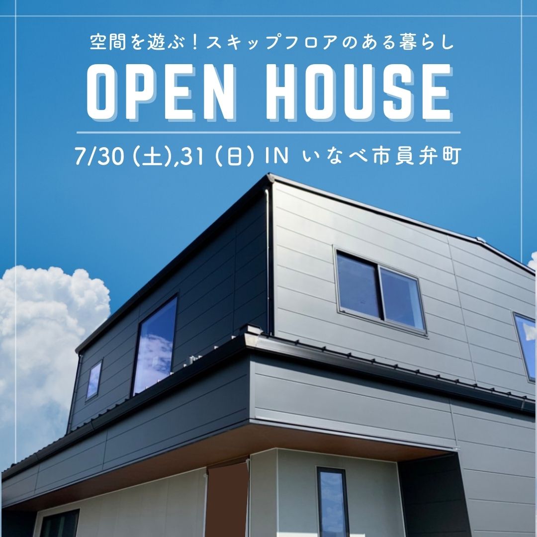 【完成見学会情報 7月30日（土）・31日（日）いなべ市員弁町-2──ファミリークローゼットの中も“生活動線”に】