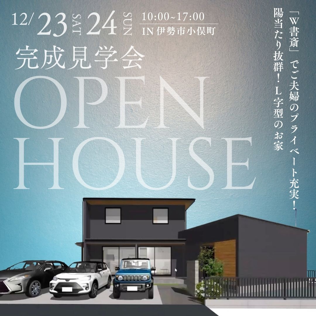 【完成見学会情報】12月23日（土）・24日（日）伊勢市小俣町-2──玄関〜キッチンへ、スムーズな生活動線も見どころです