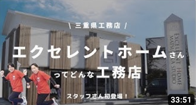 【20万円分のオプションサービス コラボキャンペーン実施中！】オーナーさまのYouTubeチャンネルで感謝祭&スタッフの素顔をご紹介いただいています