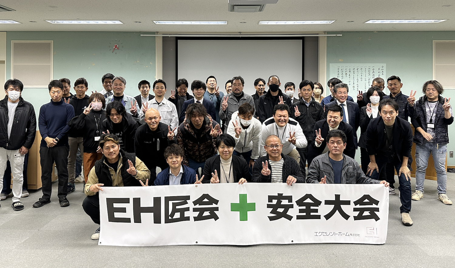 「EH匠会 安全大会」を開催。協力業者さんとともに建築現場の安全管理に取り組みました